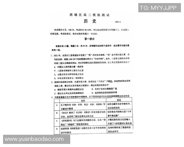 北京乒乓球队阵地战解析:从战术布局到选手表现的全面解读 北京乒乓球队阵地战解析:从战术布局到选手表现的全面解读