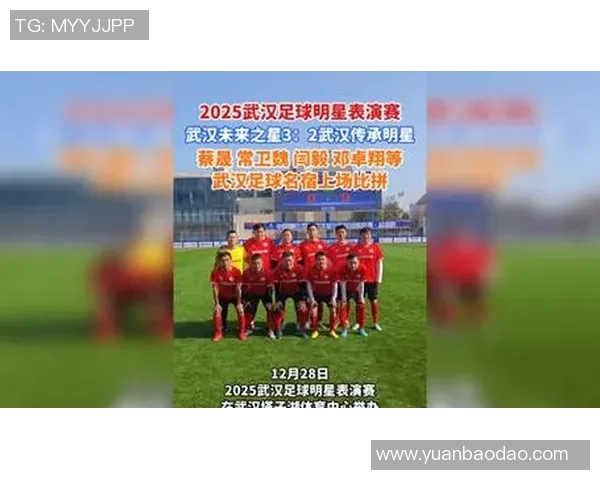 武汉足球队荣登灵活性排行榜第三名展现球队卓越实力与潜力